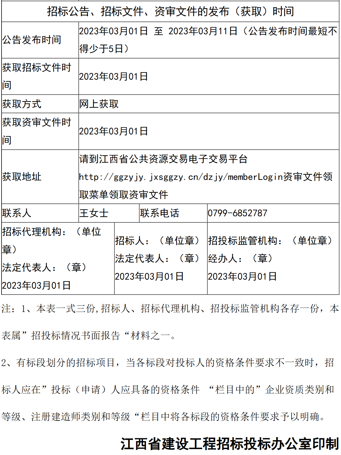 萍鄉(xiāng)市城南公交站場（安源南大道智慧停車場）(圖3)