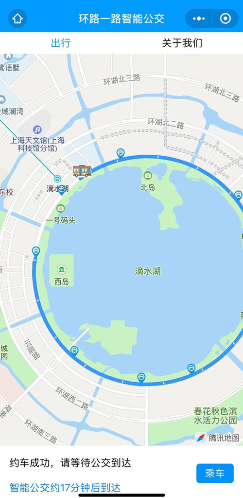 你乘智能公交了嗎！上海首條自動(dòng)駕駛公交在臨港示范應(yīng)用(圖2)