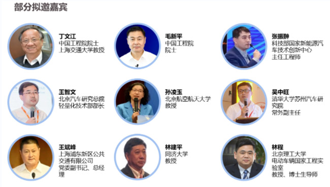 聚焦全國(guó)首批碳纖維新能源巴士，揭秘2021客車輕量化發(fā)展高峰論壇精彩看點(diǎn)(圖2)