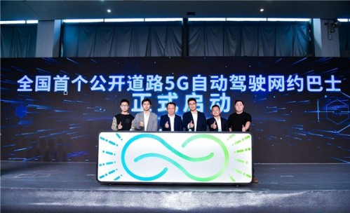 打通出行“最后三公里”！輕舟智航發(fā)布全國首個公開道路5G自動駕駛網(wǎng)約巴士(圖1)